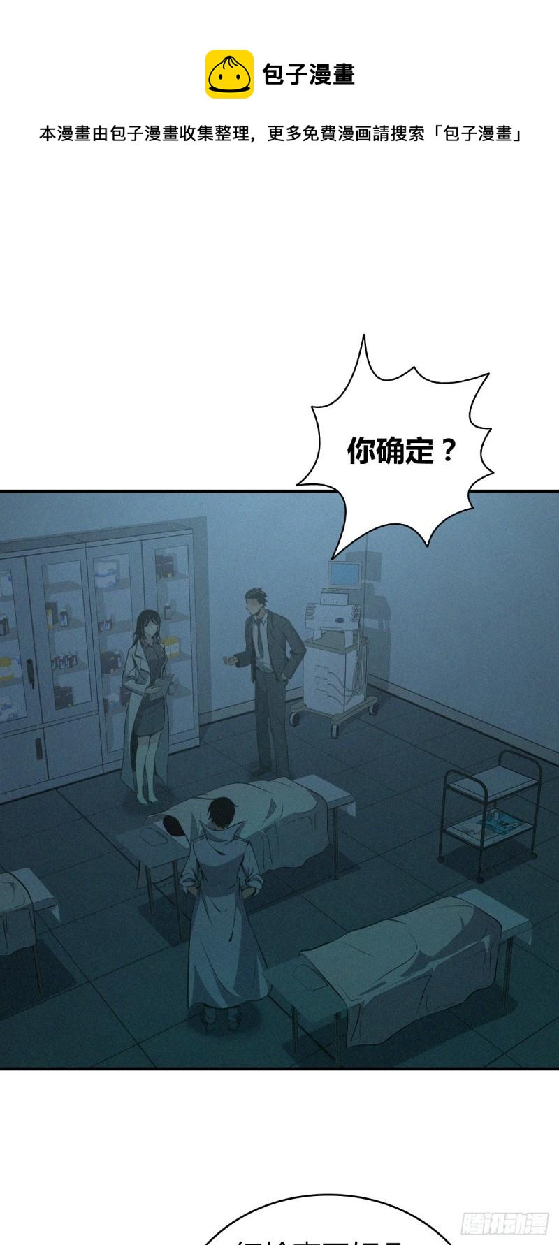 封口女16-第55话