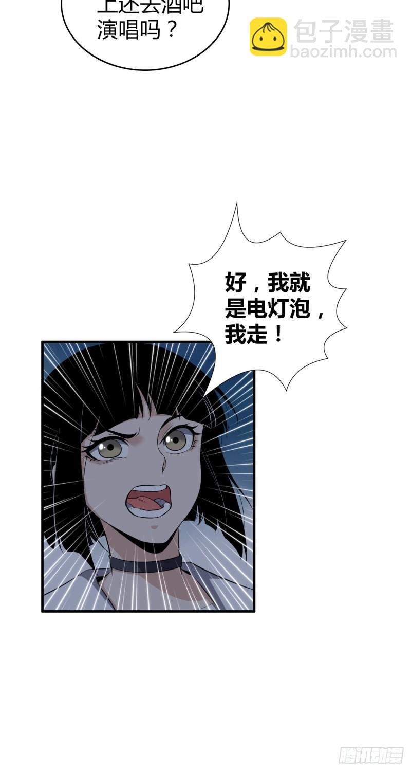 封口女16-第55话