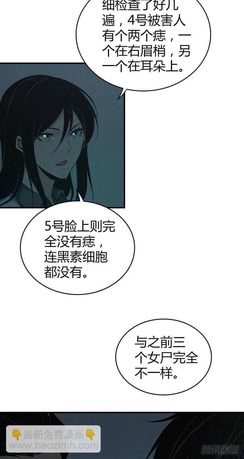 封口女16-第55话