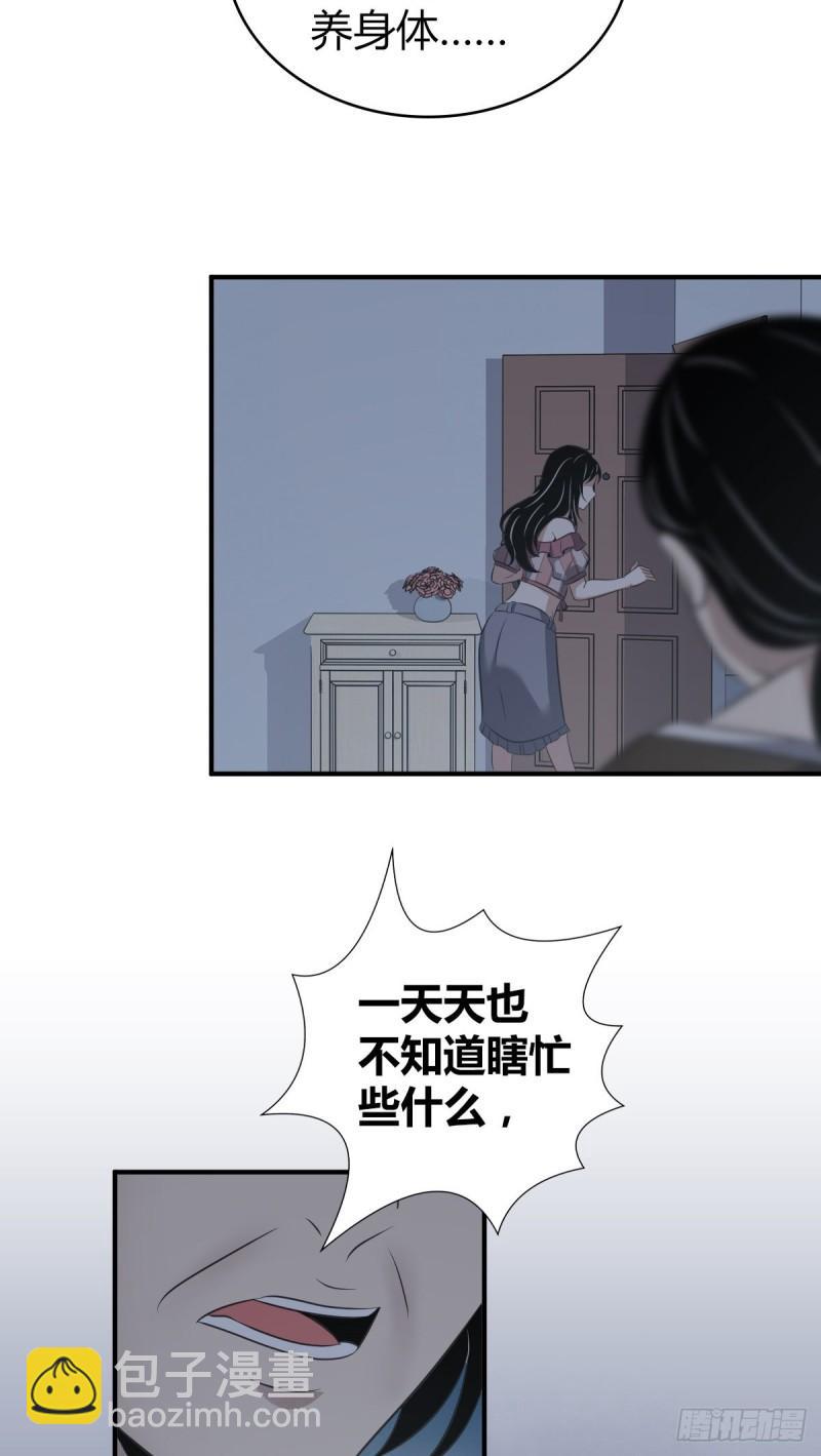 封口女16-第55话