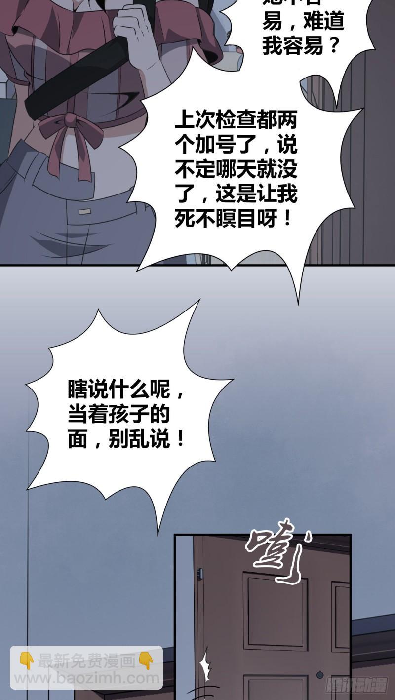 封口女16-第55话