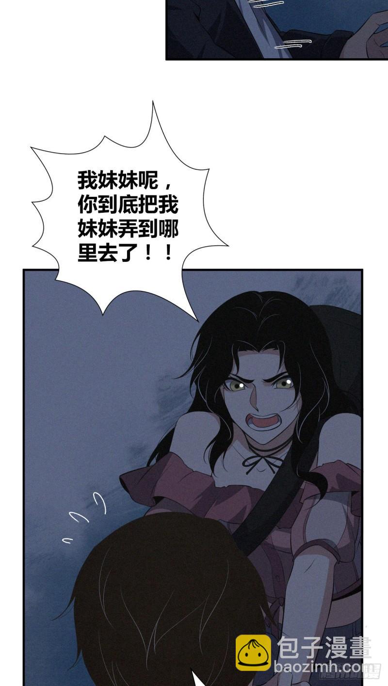 封口女16-第55话