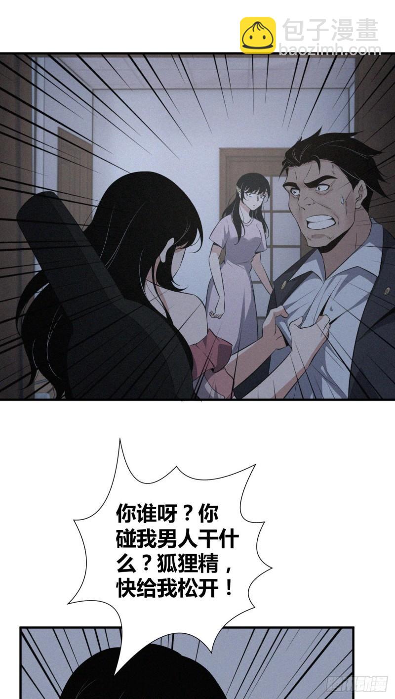 封口女16-第55话