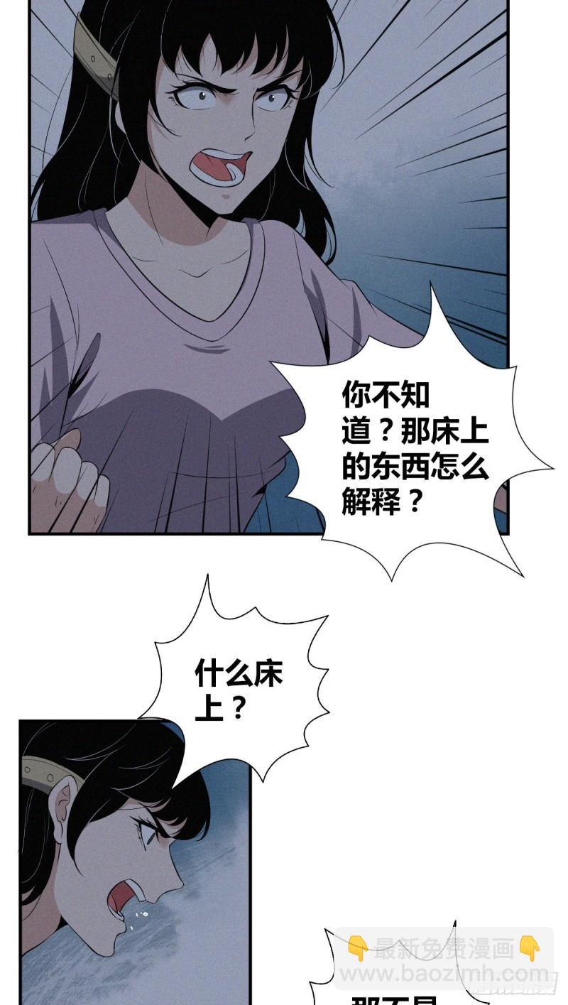 封口女16-第55话