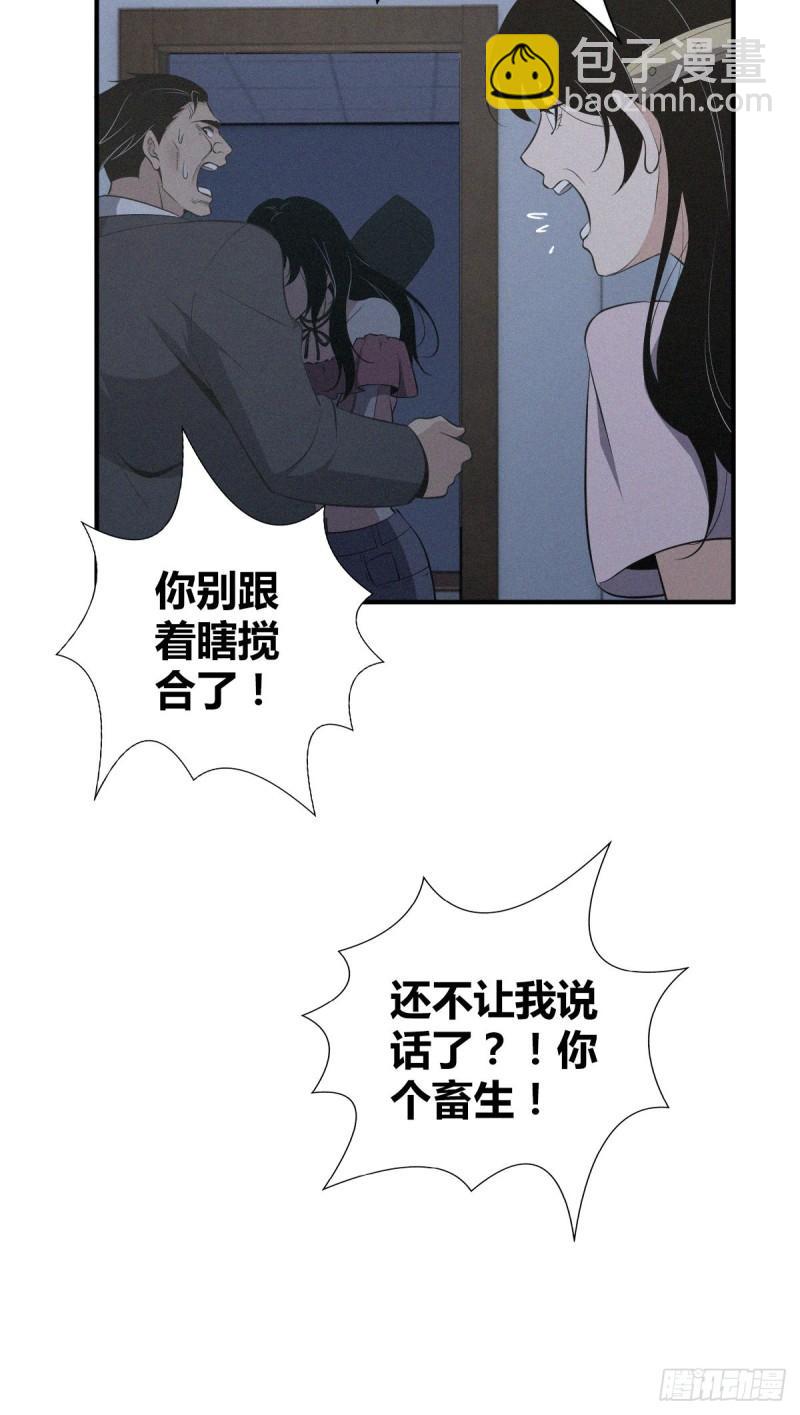 封口女16-第55话