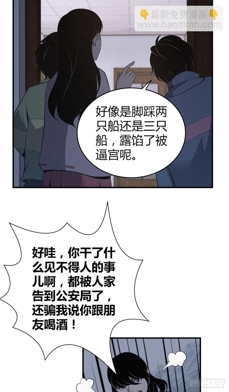 封口女16-第55话