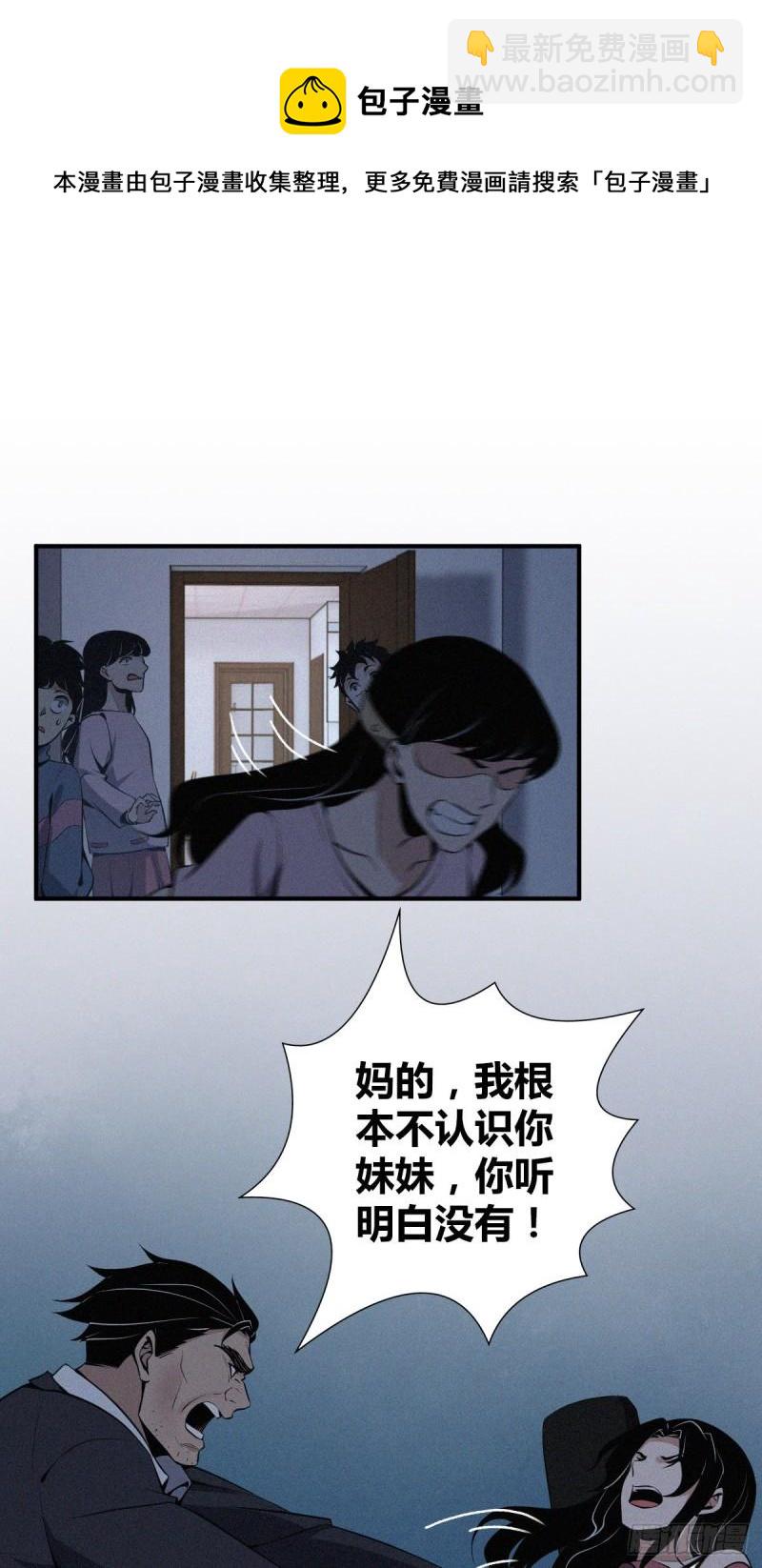 封口女16-第55话