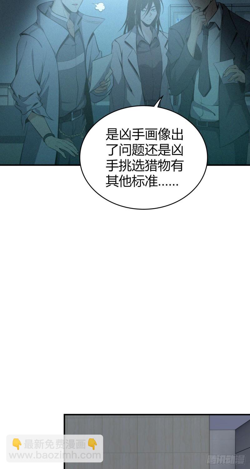 封口女16-第55话