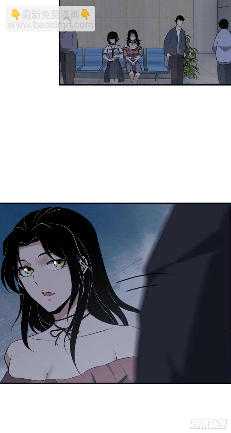 封口女16-第55话