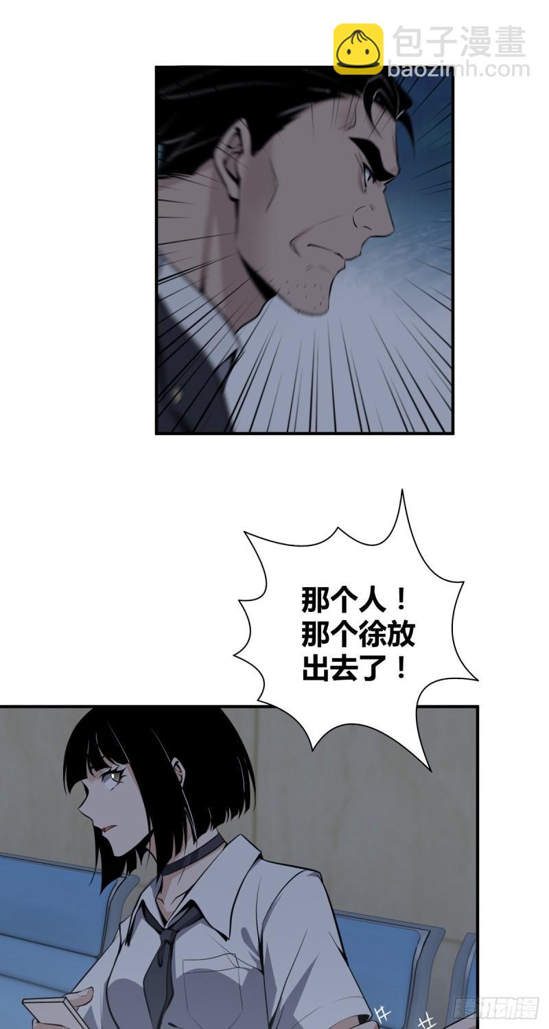 封口女16-第55话