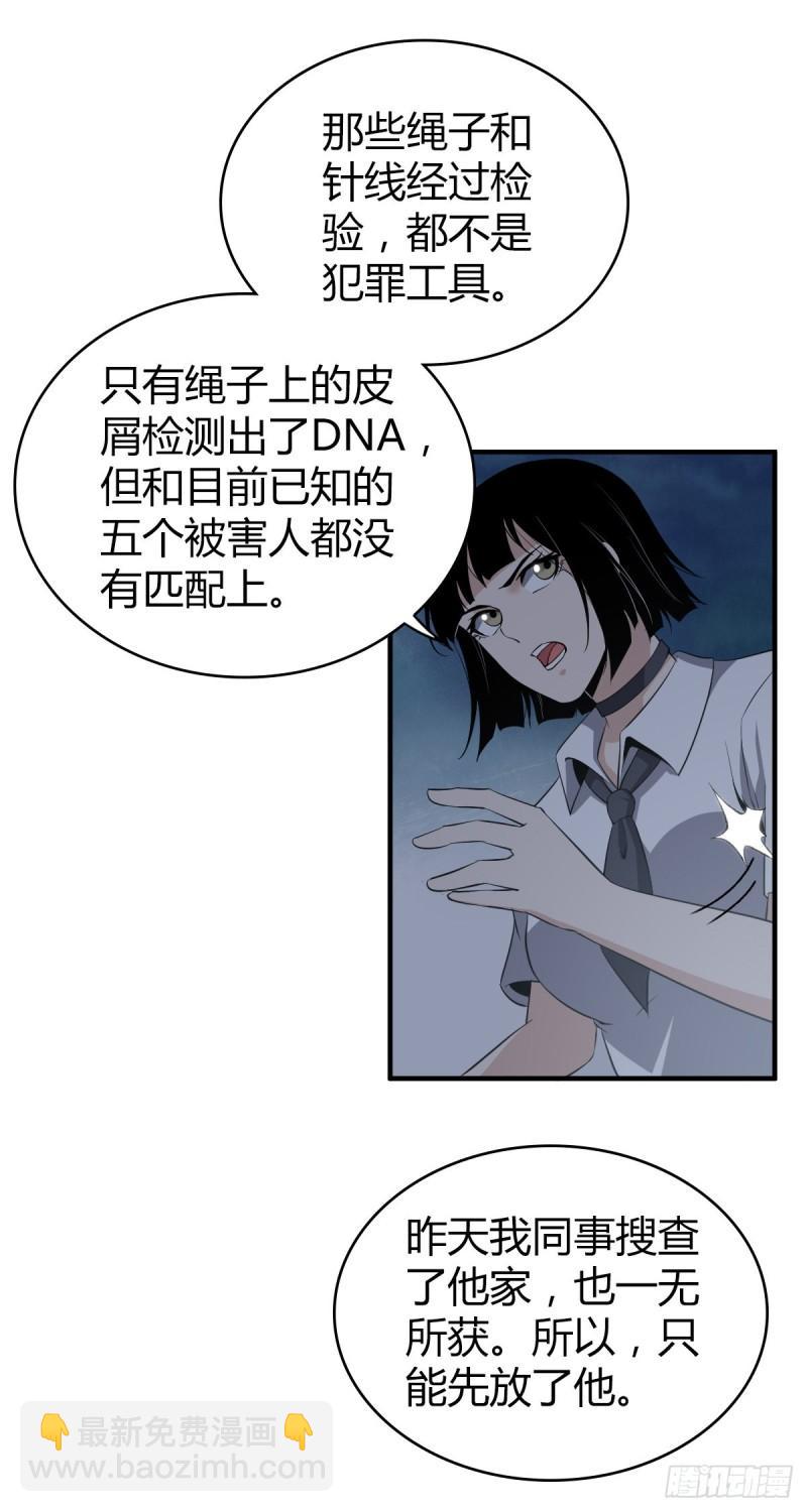 封口女16-第55话