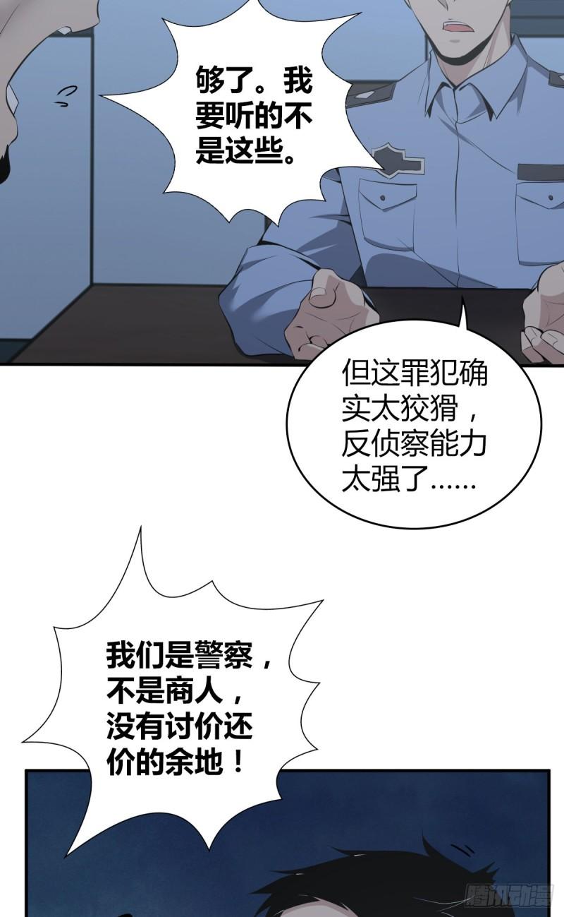 封口女18-第57话