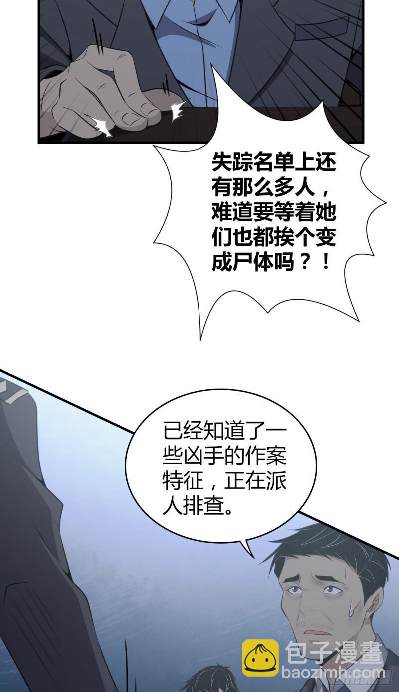 封口女18-第57话