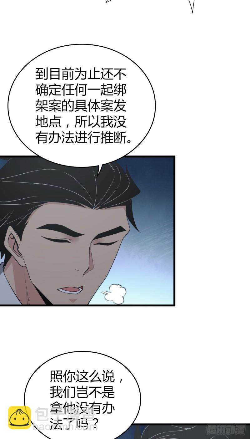 封口女18-第57话