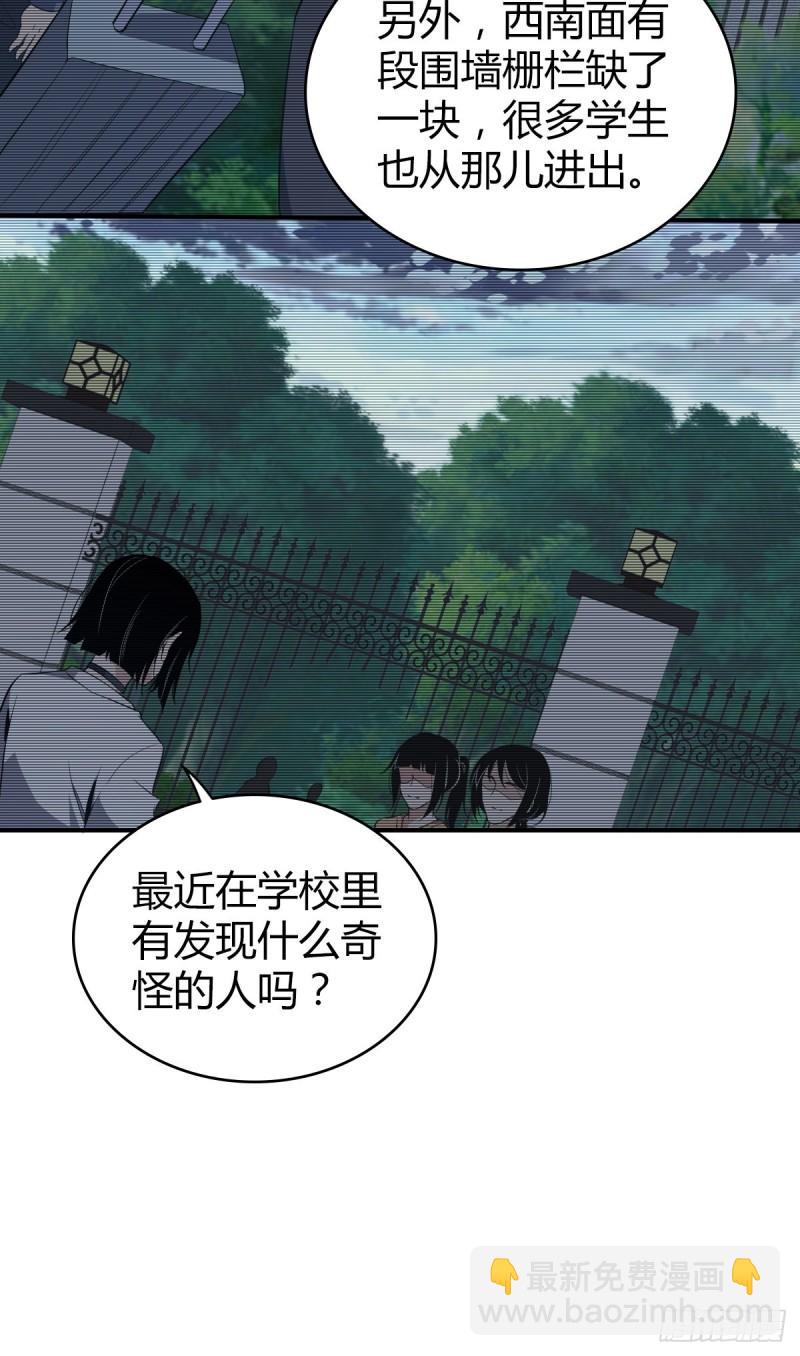 封口女18-第57话