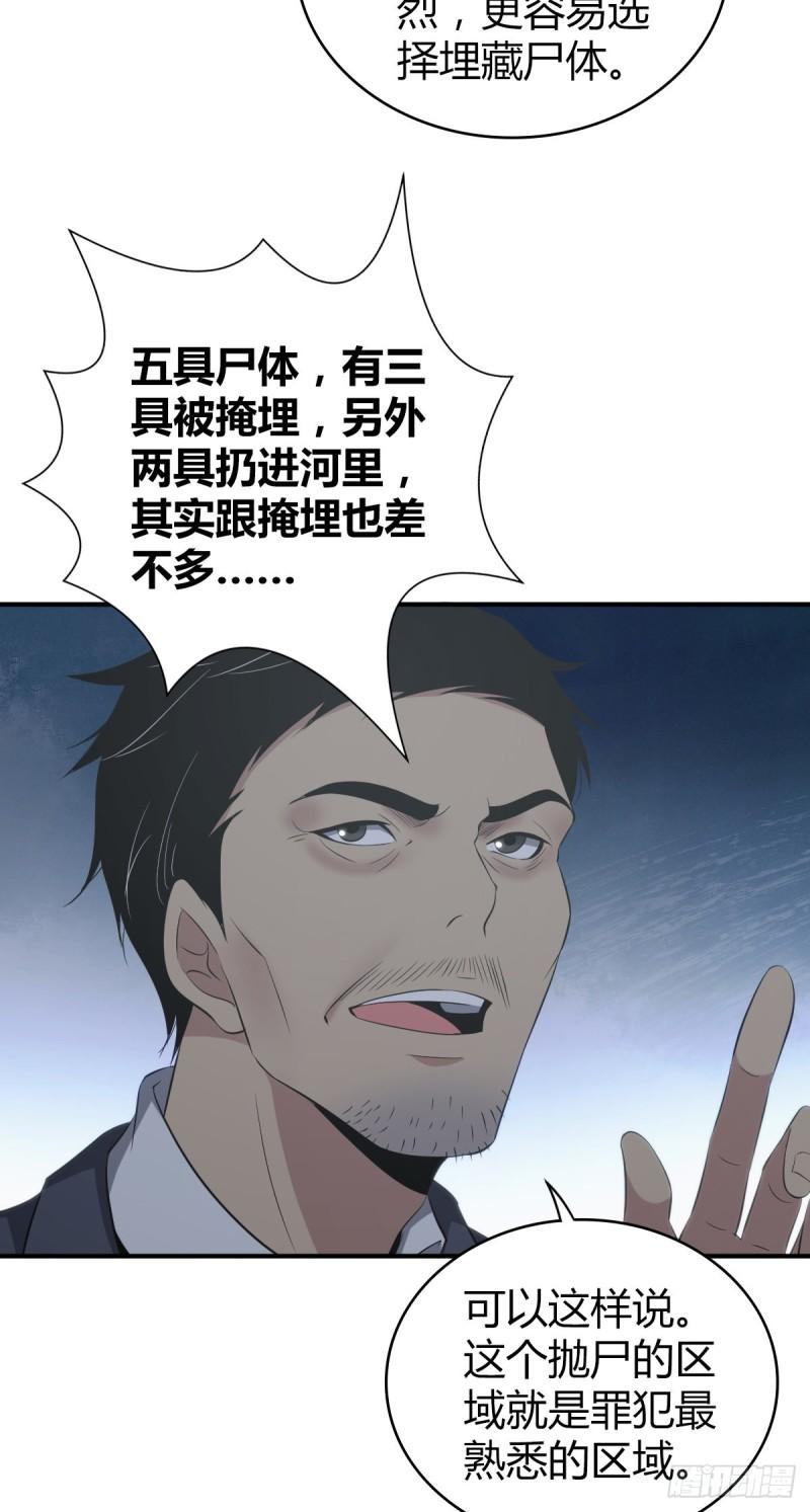 封口女18-第57话
