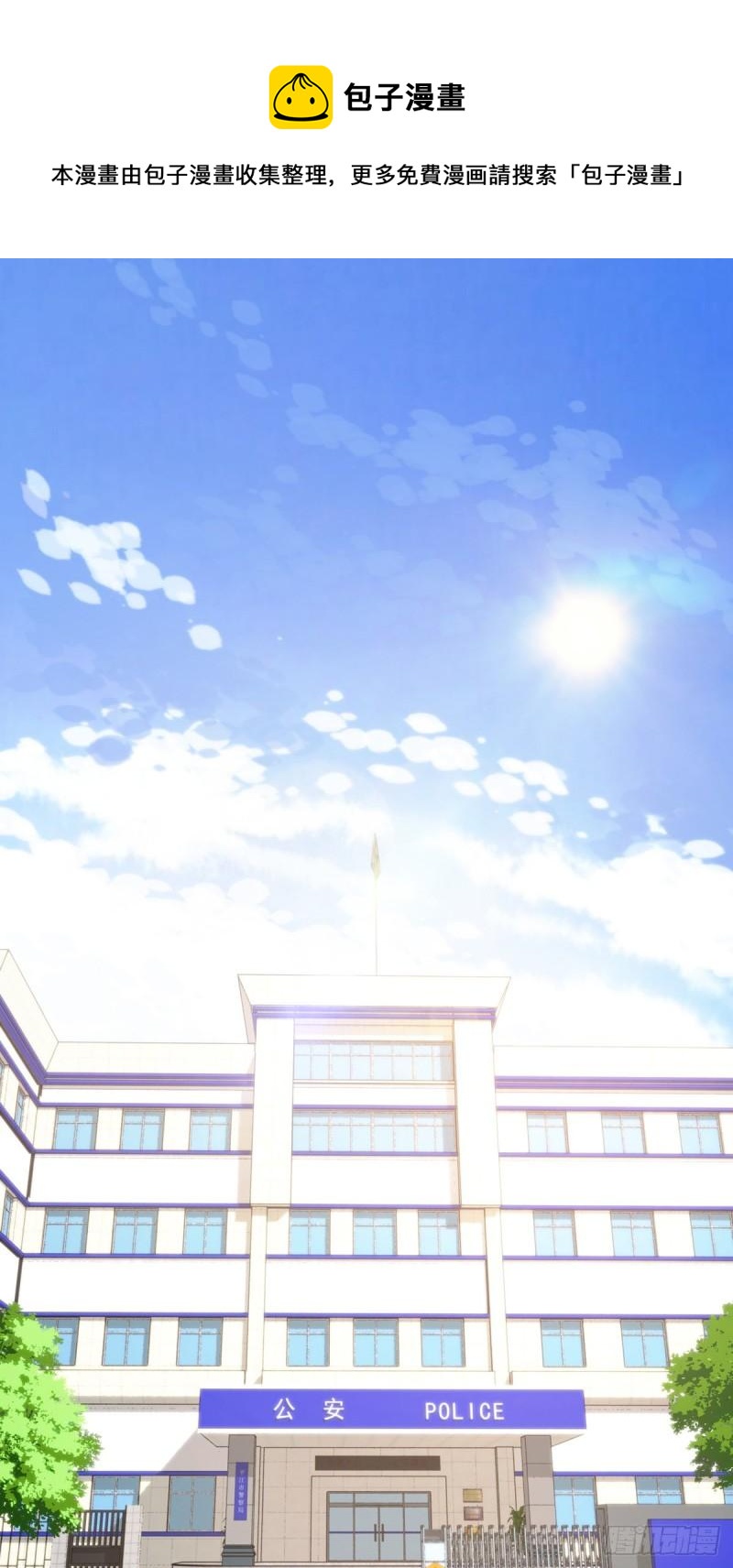 封口女20-第59话