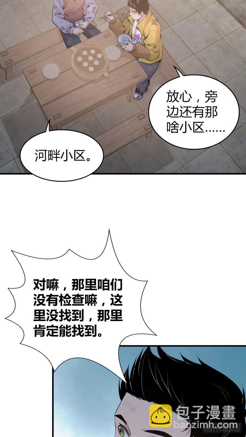 封口女20-第59话