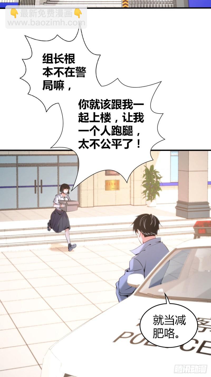 封口女20-第59话