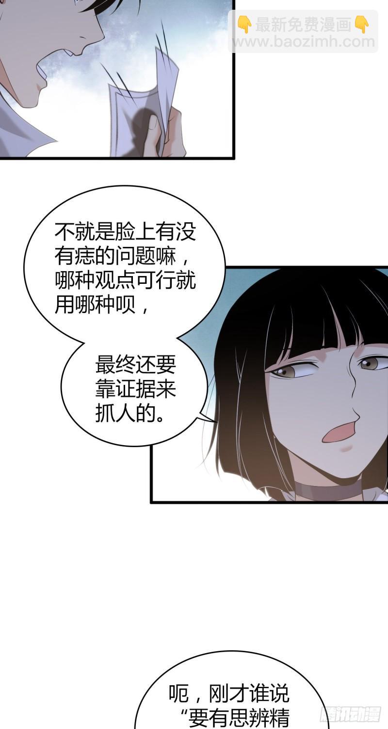 封口女20-第59话