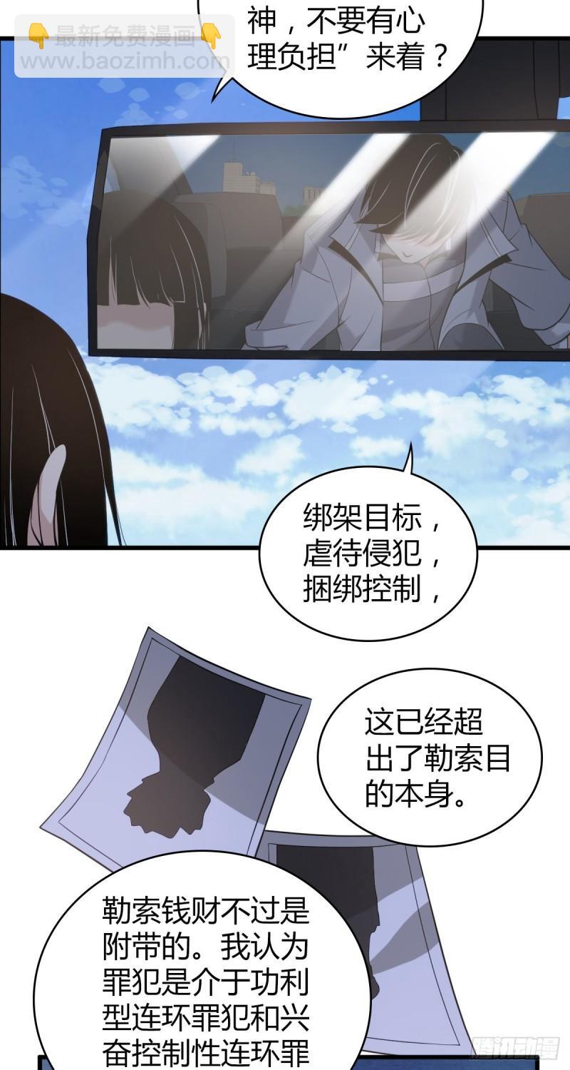 封口女20-第59话