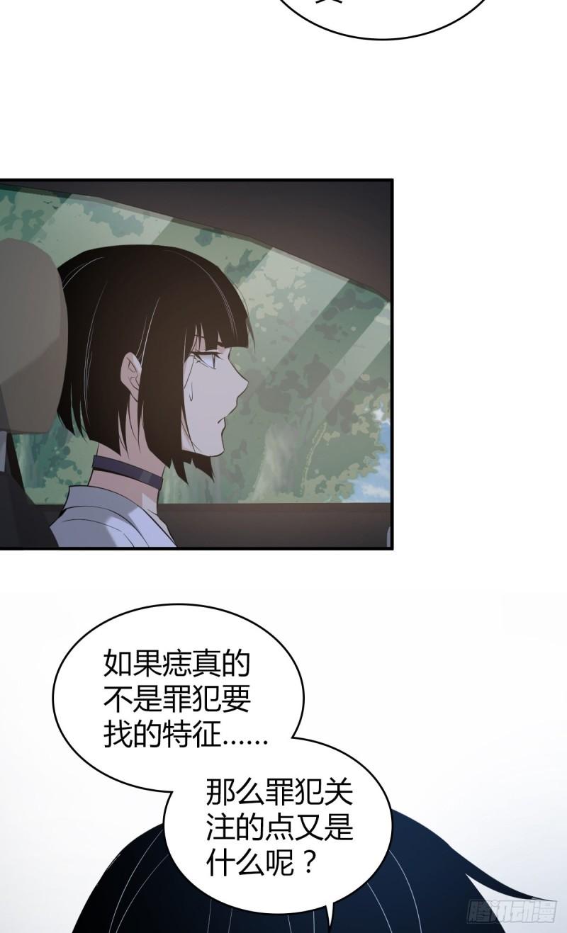 封口女20-第59话