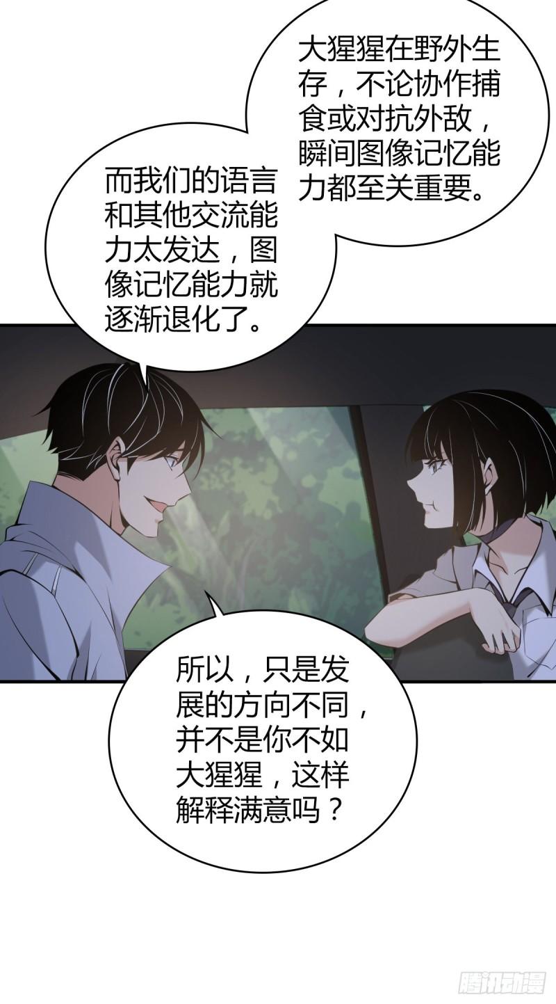 封口女20-第59话