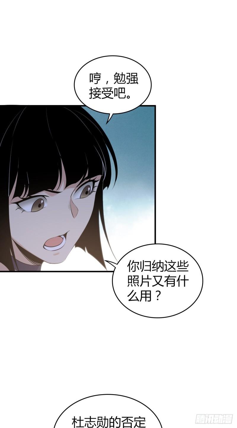 封口女20-第59话