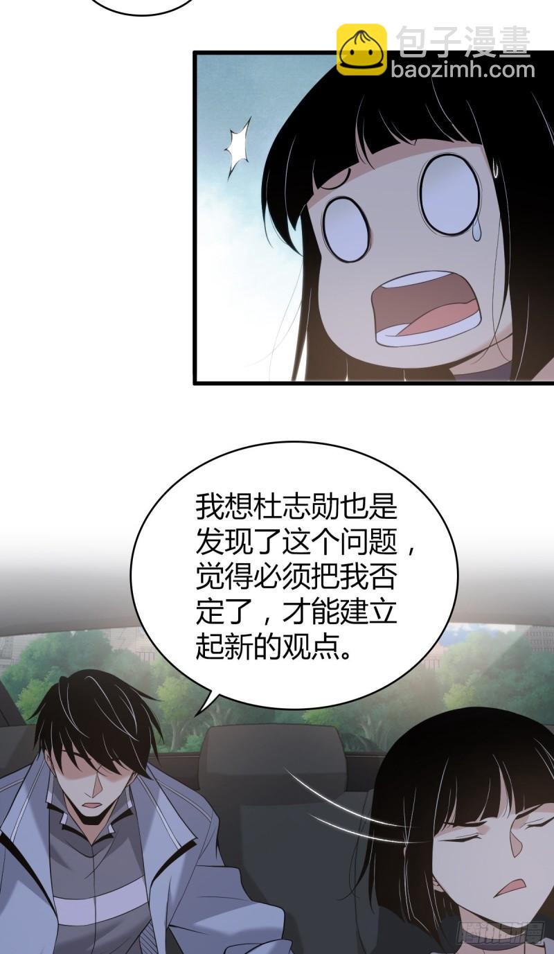 封口女20-第59话