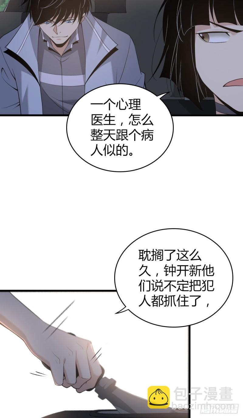 封口女20-第59话