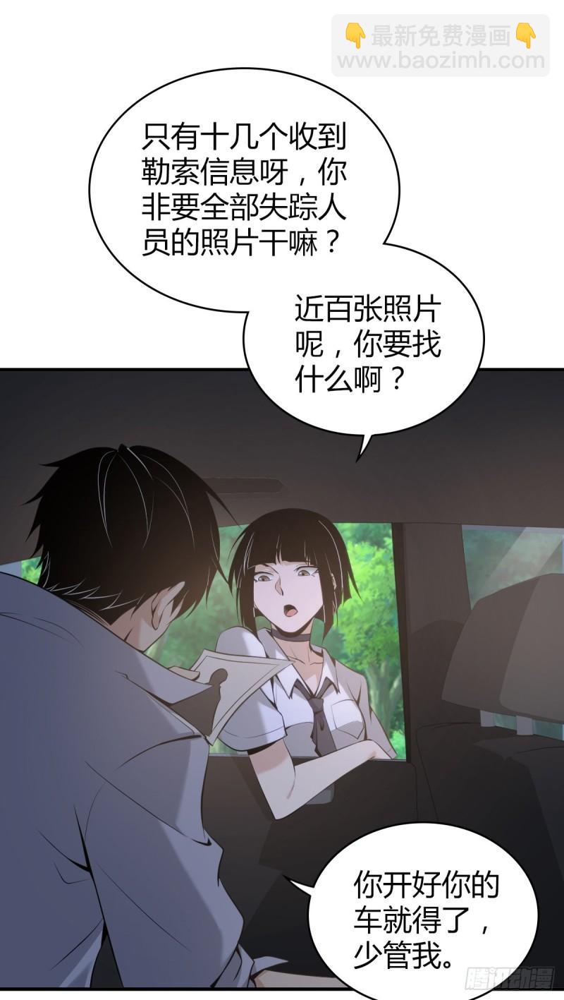 封口女20-第59话