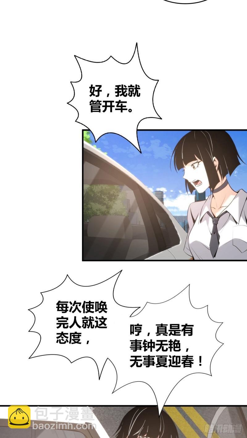 封口女20-第59话