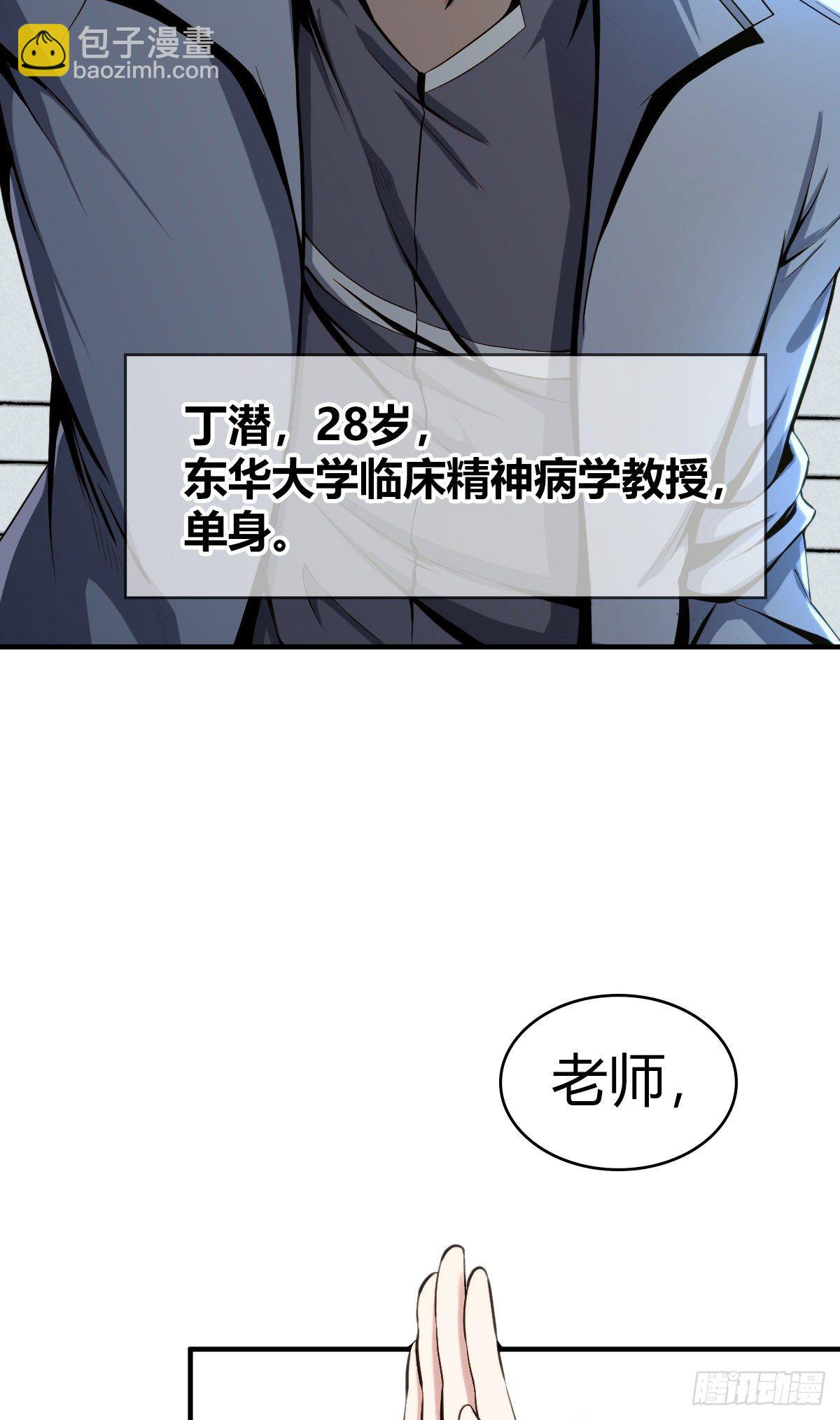 食人晚宴01-第7话