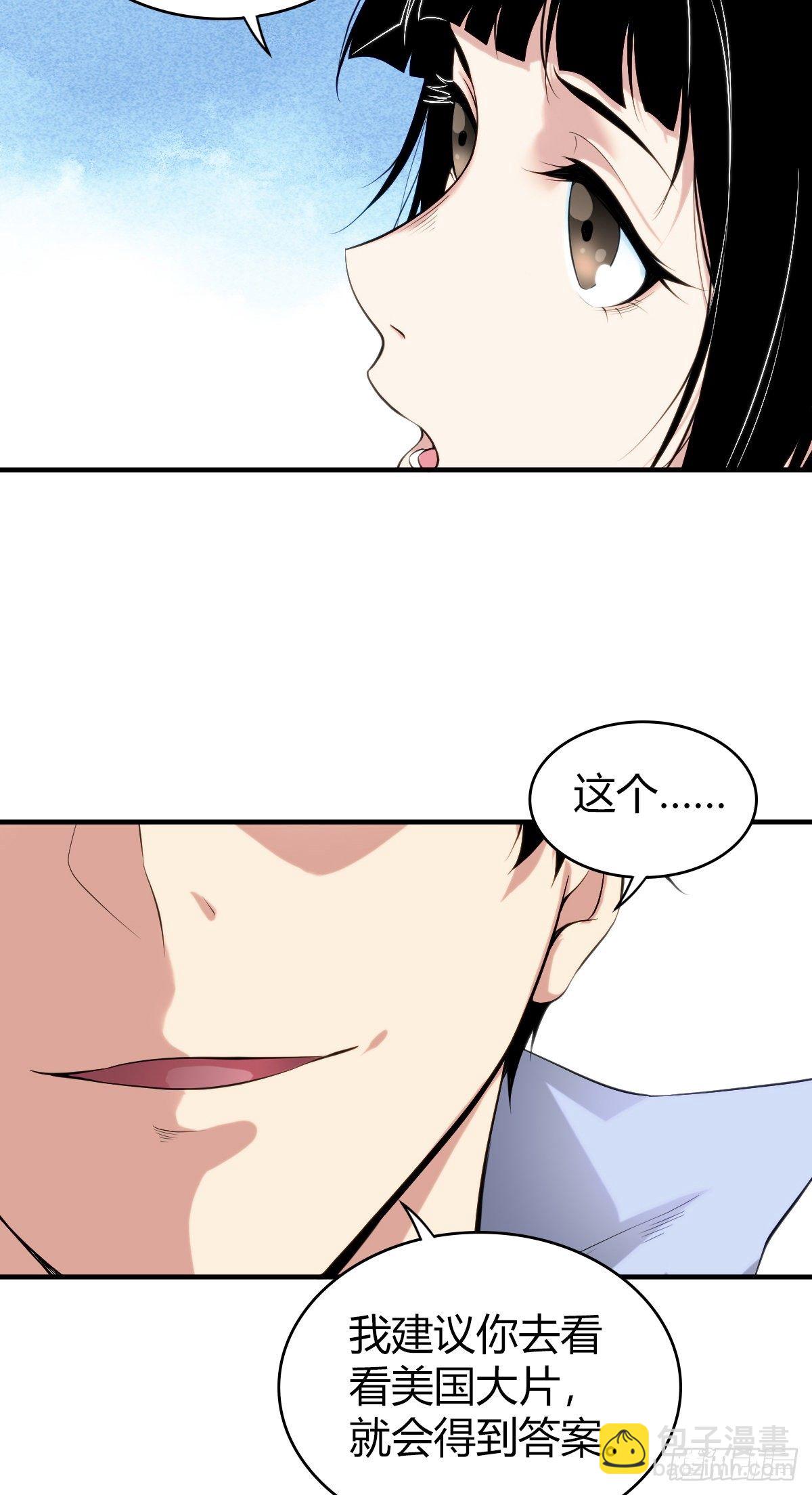 食人晚宴01-第7话