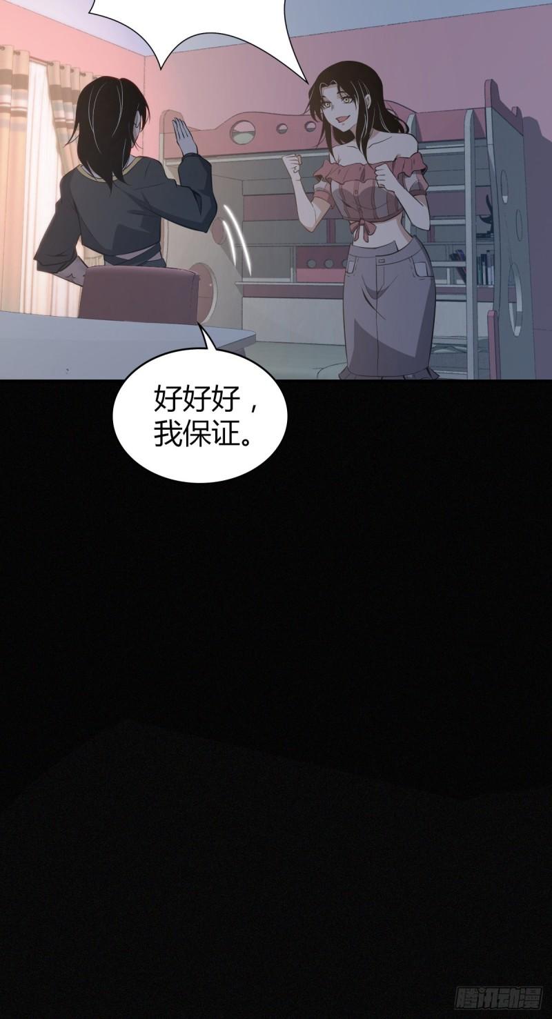 封口女22-第61话