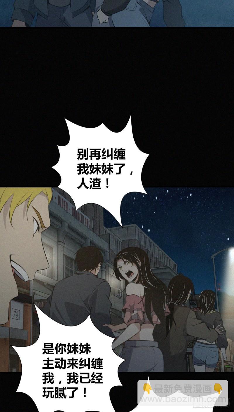 封口女22-第61话