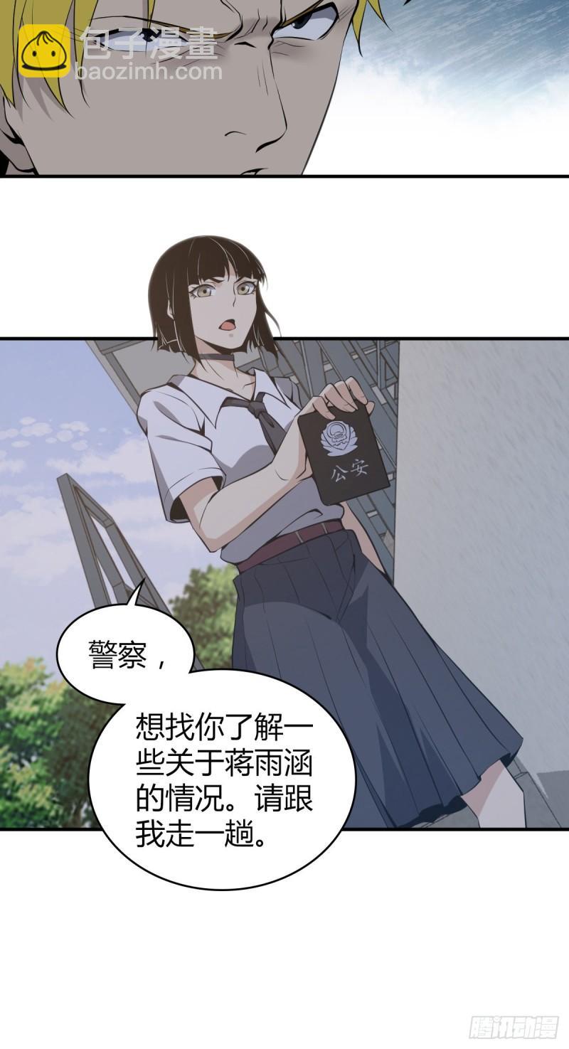 封口女22-第61话