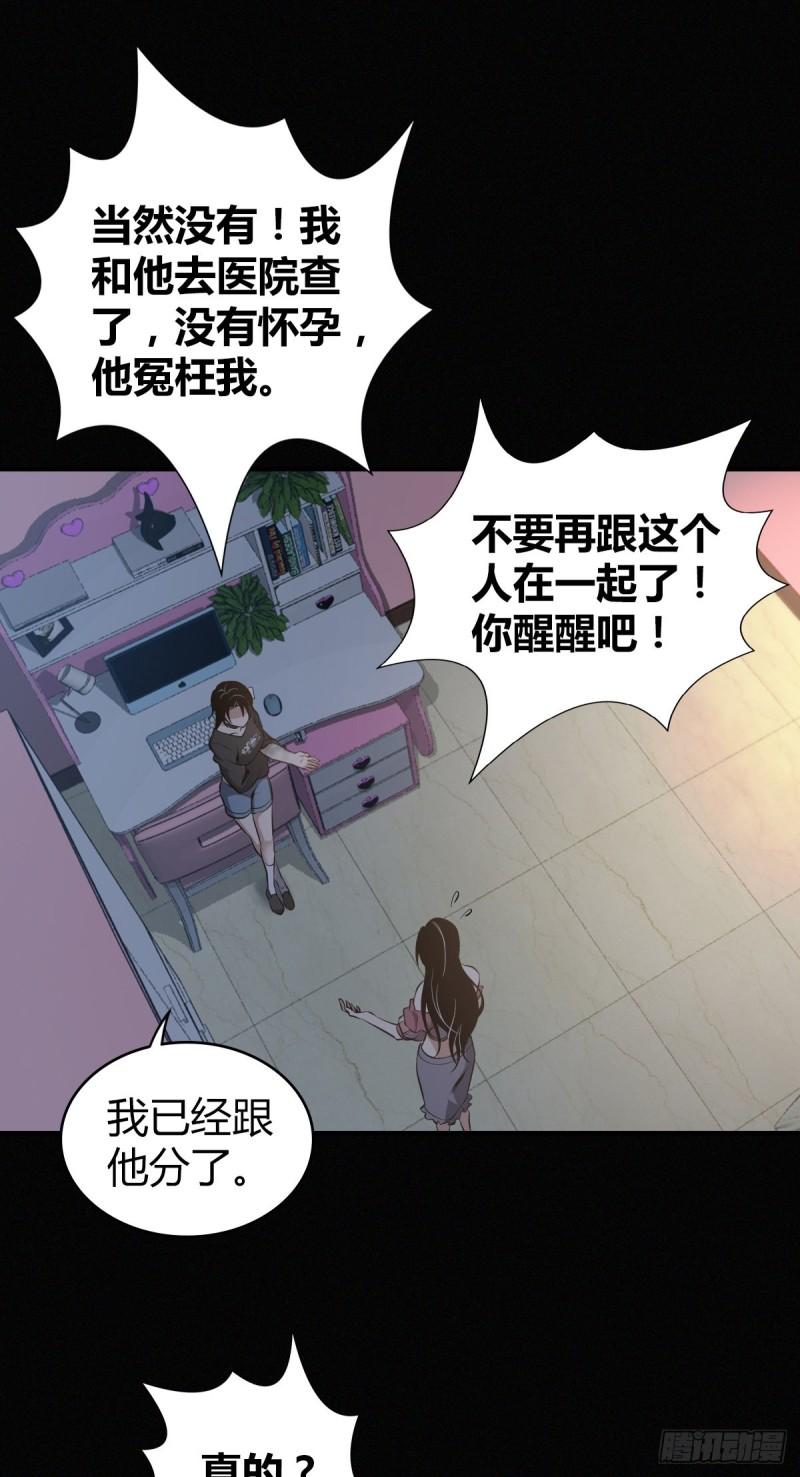 封口女22-第61话