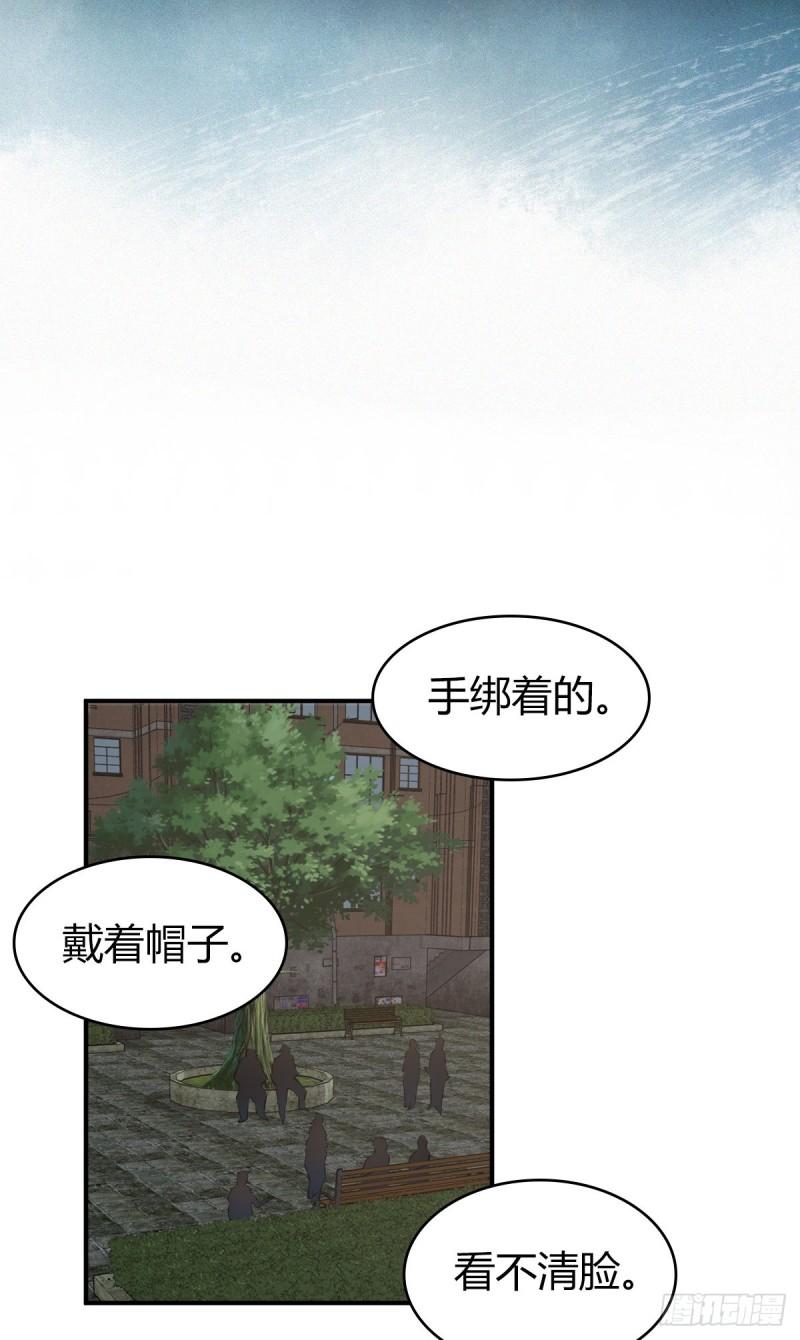 封口女24-第63话