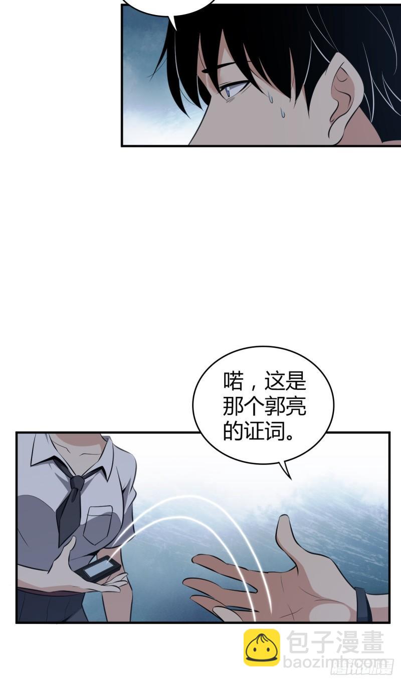 封口女24-第63话