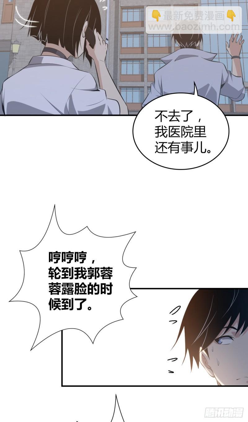 封口女24-第63话