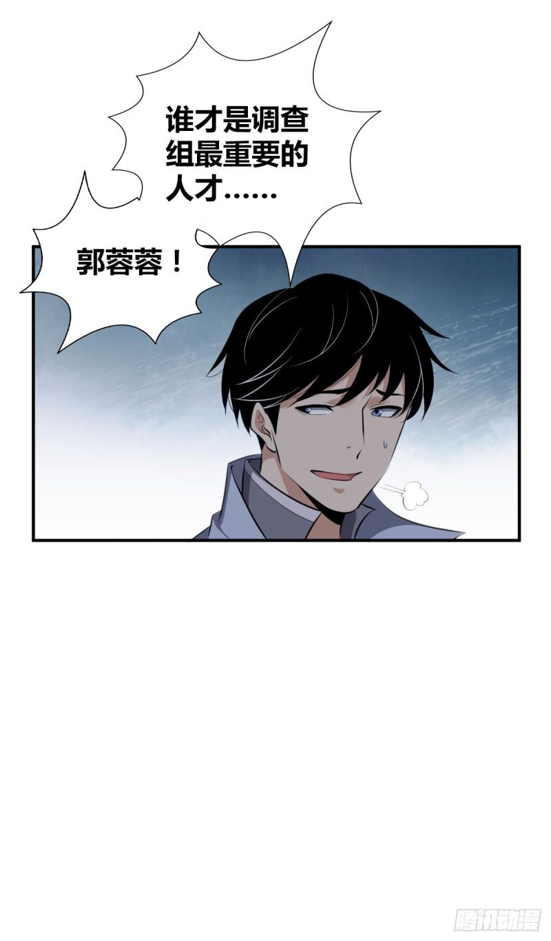 封口女24-第63话
