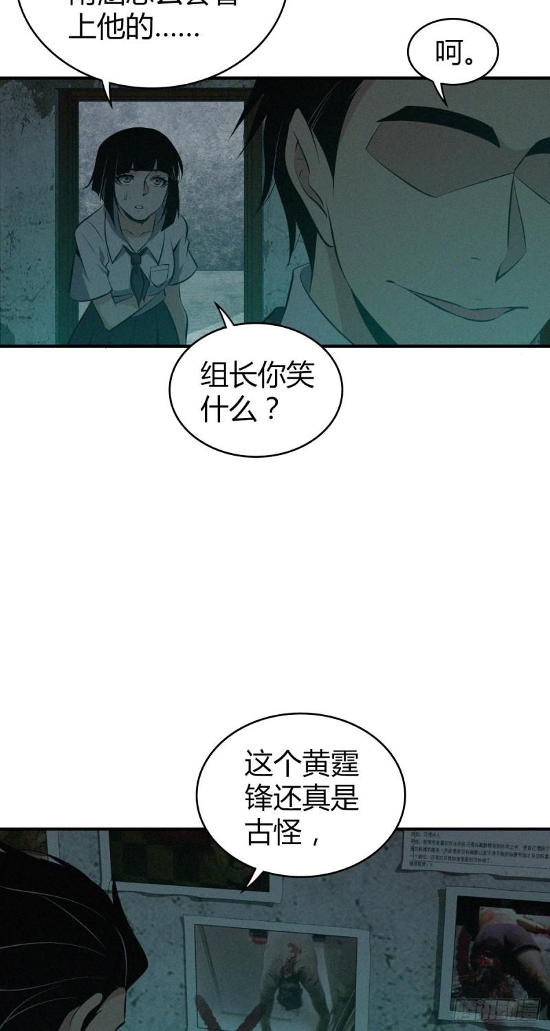 封口女26-第65话