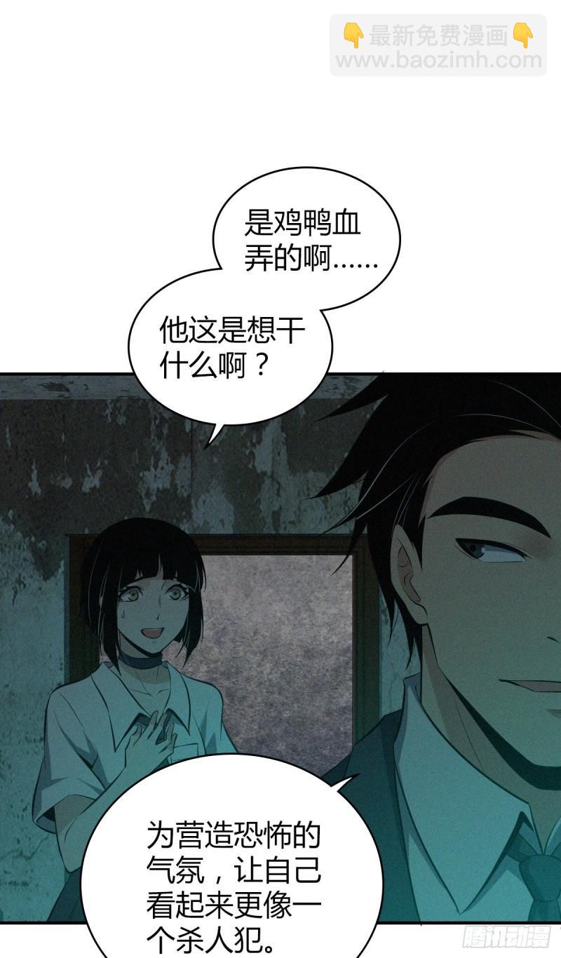 封口女26-第65话