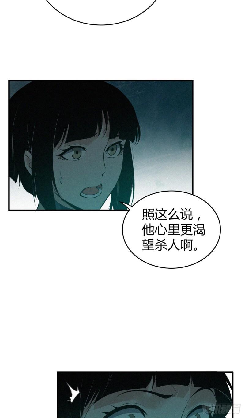 封口女26-第65话