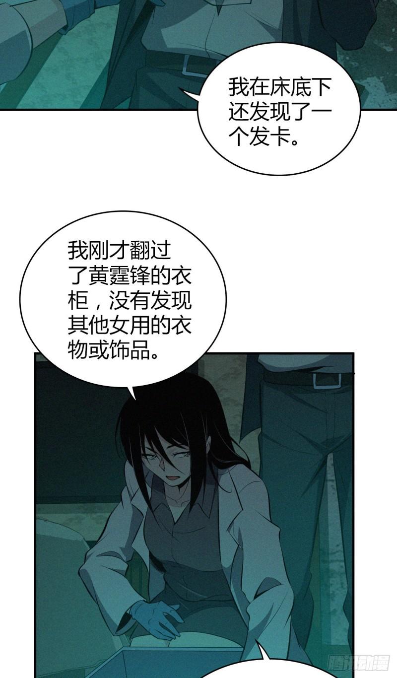 封口女26-第65话