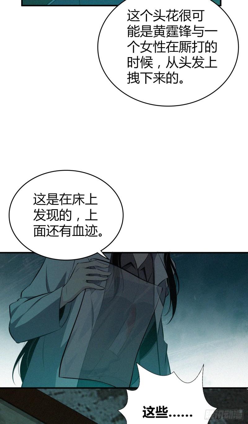 封口女26-第65话