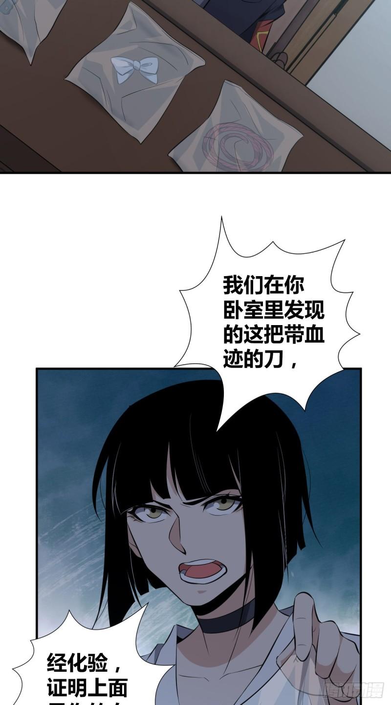 封口女26-第65话