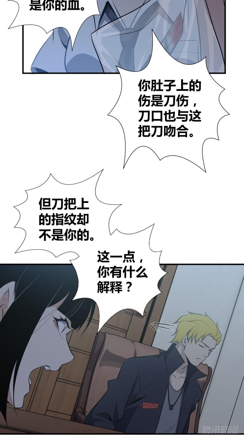 封口女26-第65话