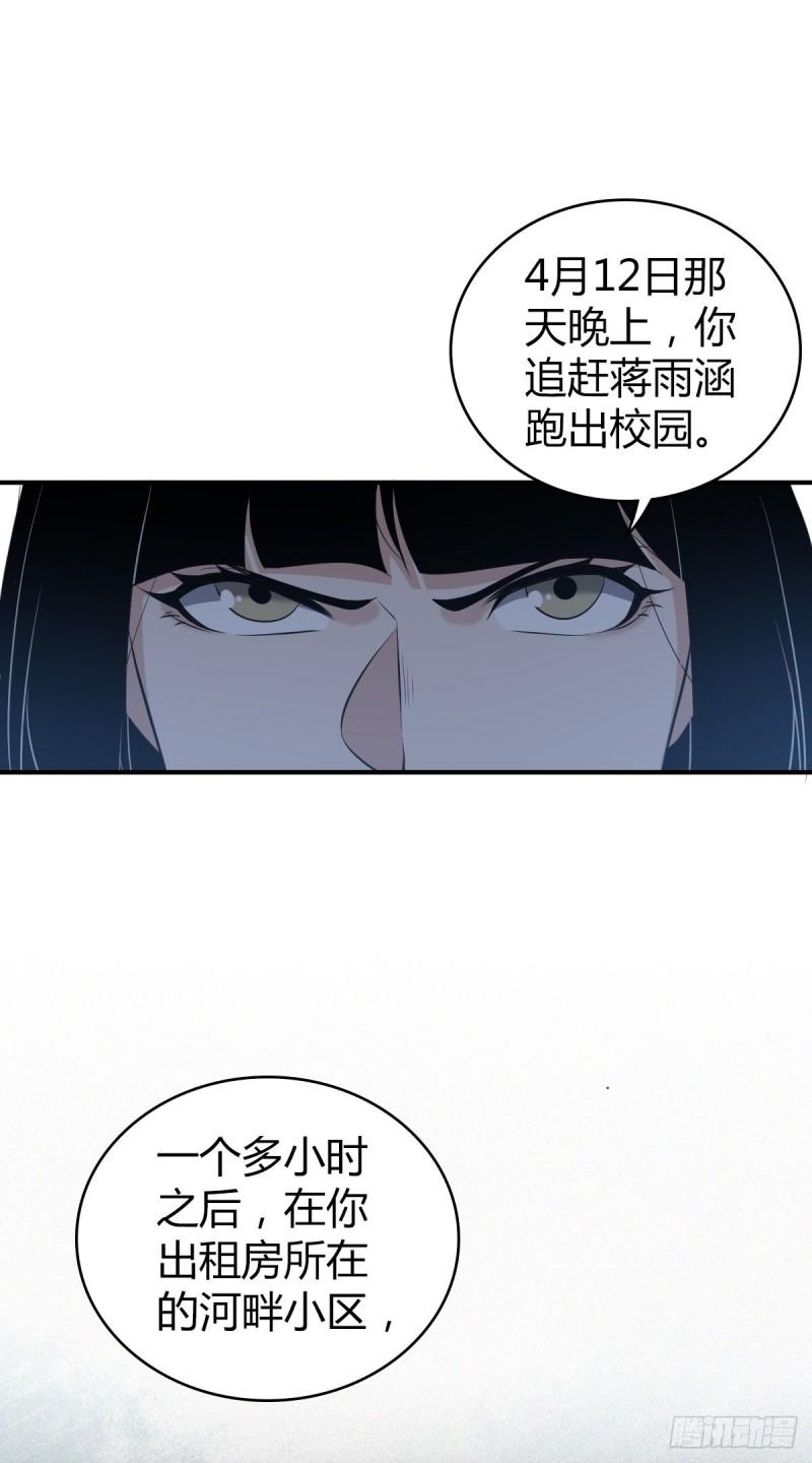 封口女26-第65话
